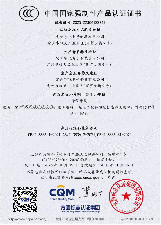 S17�г̿���CCC֤��